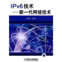 IPV6新一代网络技术
