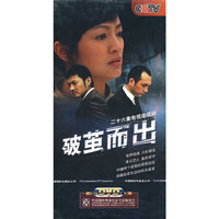 CCTV 二十六集电视连续剧 破茧而出 (9DVD)