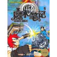 魔术笔记o多云塔闪电o5