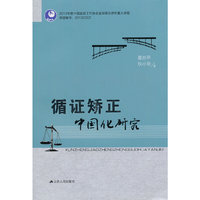 特别企划：儿童节，最好的礼物在这里！ 循证矫正中国化研究
