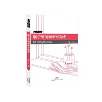 瓶子里的西班牙阳光
