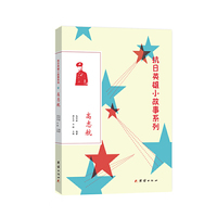高志航