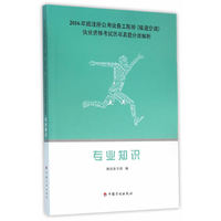 专业知识-2016年版注册公用设备工程师(暖通空调)执业资格考试历年真题分类解析