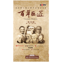 百年巨匠-美术篇1.2部