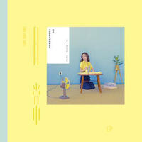田馥甄《日常》CD