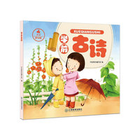 学前古诗