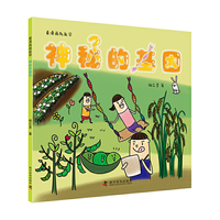 看漫画就能学 神秘的基因