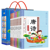 儿童经典国学启蒙读本 全8册