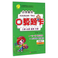 黄冈小状元作业本 六年级语文（上）R2018年秋季