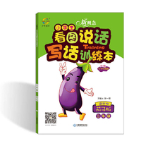 小学语文阶梯阅读二年级 6-12岁学生语文新课标阅读注音阅读训练