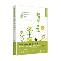 飘在水上的花