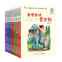 百年百部中国儿童文学经典书系·精选注音书第二辑 （套装10册）