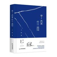 字里行间