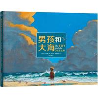 成长系列：男孩和大海    “爱如高山深海，如不灭之璀璨星辰” 探索自然  认识无尽的爱