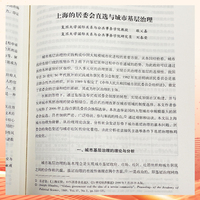 政治世界的治理与秩序
