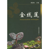 金线莲