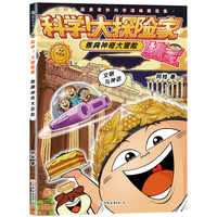 科学！大探险家.雅典神奇大冒险