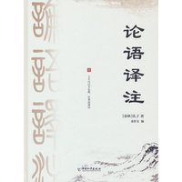 论语诠释 精装 国学书籍 世界名著 高中课外读物阅读人文社科书籍