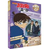 名侦探柯南抓帧漫画 追新版 警察学校篇 疯狂警察故事 萩原研二篇