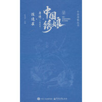 中国绣娘？粤绣（小榄刺绣）？陈逸芸