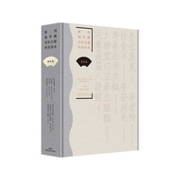 新刊海外藏中医古籍传世珍本：养生卷（养生集览 寿者传 饮食书 香奁润色 寿养丛书类辑 大雅堂订正养生醍醐 达摩易筋八段锦）