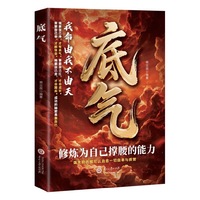 底气