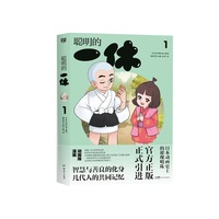聪明的一休1 动画版漫画 智慧与善良的化身  几代人的共同记忆 陪伴童年成长的经典 启发解决问题的创意思维 学会做人道理 当当自营