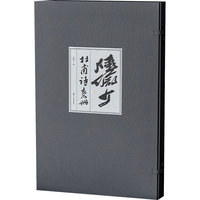 陆俨少杜甫诗意册