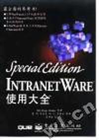 INTRANET WARE使用大全
