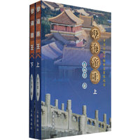 孽海帝王（上、下）