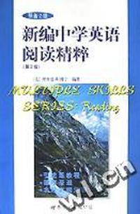 新编中学英语阅读精粹(预备2级第3版)