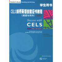 CELS剑桥英语技能证书教程阅读与写作初级学生用书