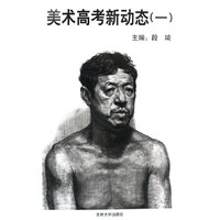美术高考新动态（一）