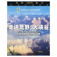 冒险探索 走进荒野 大峡谷(中国蓝光)(DVD)