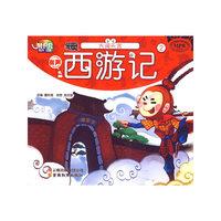 西游记·大闹天宫（MPR有声读物）