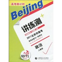 政治-人教版-高考倒计时讲练测
