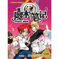 魔术笔记o尖叫马戏团o6