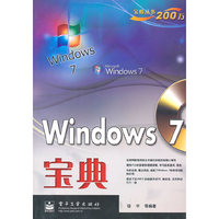 Windows 7宝典（含DVD光盘1张）