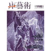 库艺术 2010年7月号