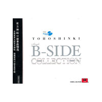 东方神起 TOHOSHINKI SINGLE B-SIDE COLLCTION(CD)