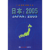 日本--2005