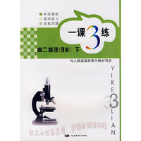 高二物理(理科) 下