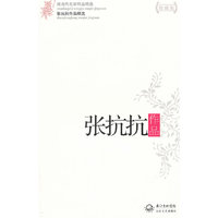 张抗抗作品精选