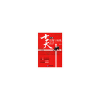 十天打造长线与短线高手
