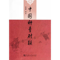 中国神童对联