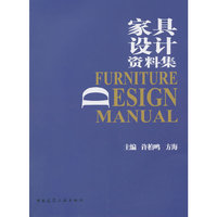 家具设计资料集