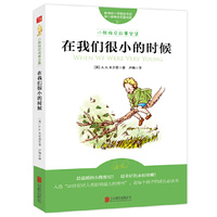 小熊维尼故事全集 在我们很小的时候 维尼熊诞生90周年纪念版！