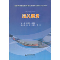 报关实务
