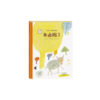 我逃跑了-金羽毛.世纪获奖绘本