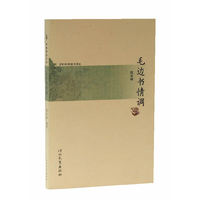 毛边书情调/书林清话文库(书林清话文库)